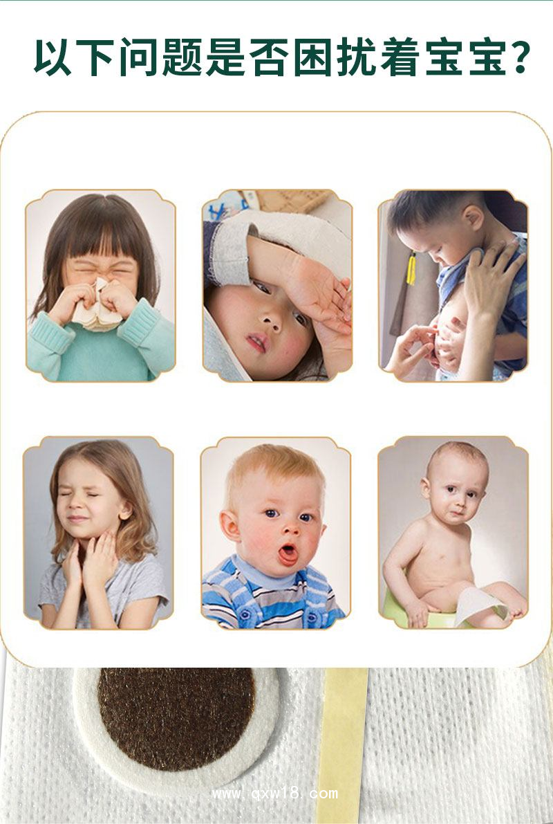 小兒感冒貼穴位貼肚臍貼直供醫(yī)院藥店診所oem貼牌代加工