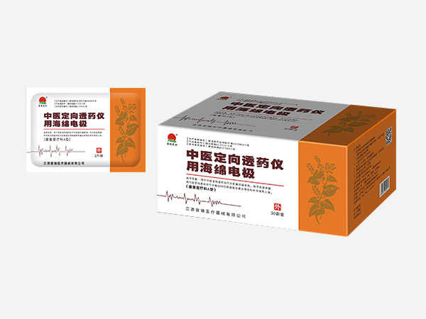 晉瑞JR中醫(yī)定向透藥治療儀用海綿電極|理療電極片