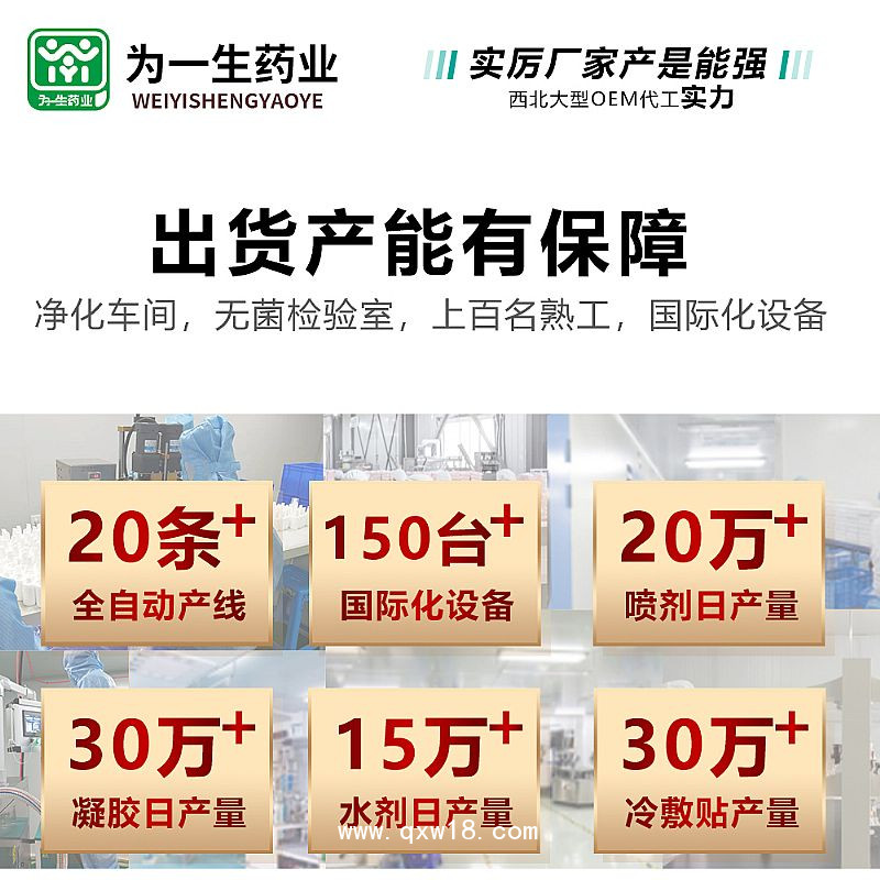 定制私密收縮緊致婦科凝膠oem貼牌代工