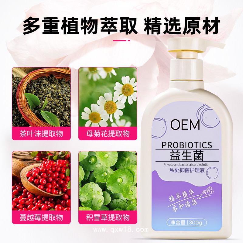 臻漾年華益生菌消字號私處抑菌護理液生產(chǎn)廠家