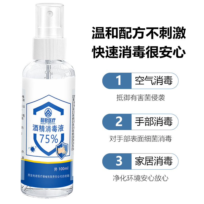 75度酒精生產(chǎn)廠家 消毒液批發(fā)可oem貼牌