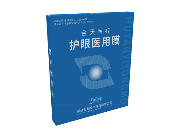 護(hù)眼醫(yī)用膜