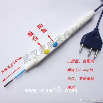 消融電極(電刀筆)|多功能手術電刀筆|吸煙電刀筆|單極電刀筆廠家