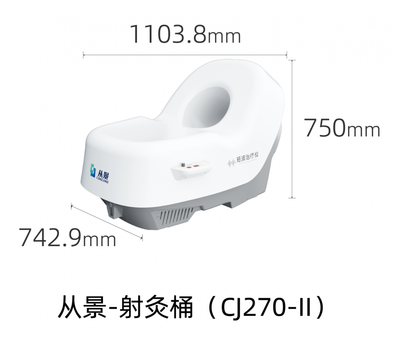 超短波治療儀 射灸桶 糖尿病足治療儀 無(wú)水足浴桶