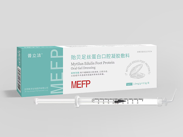 貽貝足絲蛋白口腔凝膠敷料