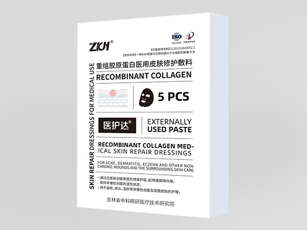 醫(yī)用皮膚修護(hù)敷料