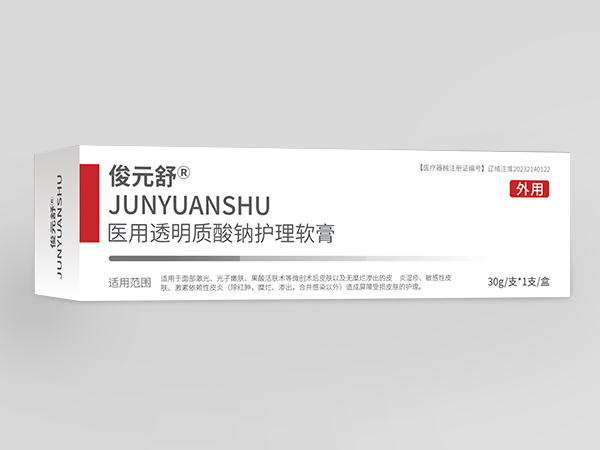 醫(yī)用透明質(zhì)酸鈉護(hù)理軟膏