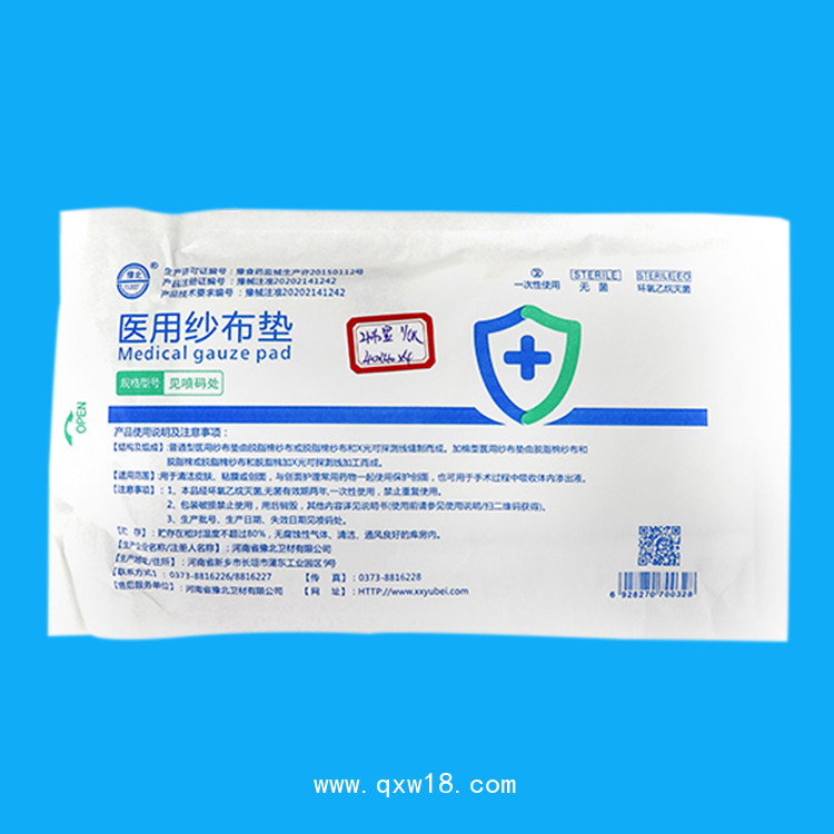 醫(yī)用紗布墊（顯影紗布墊）