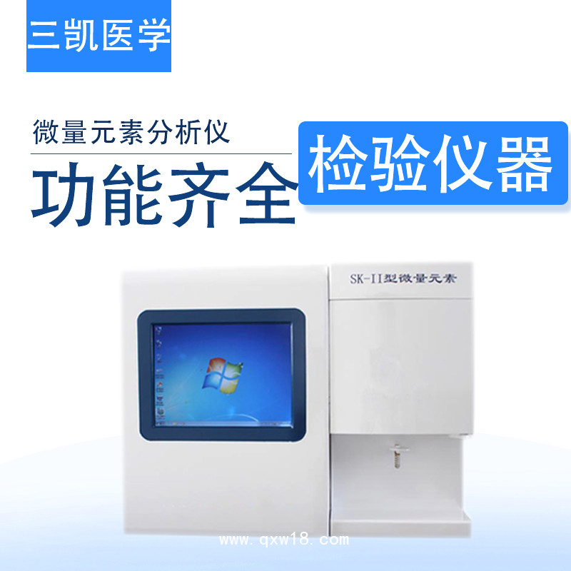 全自動微量元素檢測儀 八元素快速分析儀