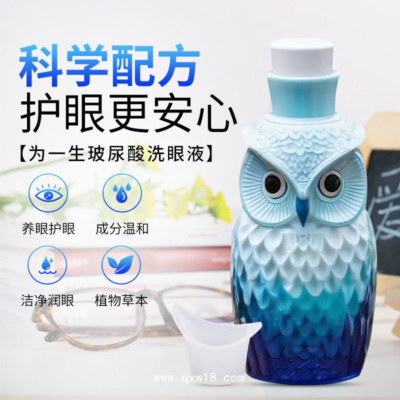 為一生定制玻尿酸洗眼液源頭生產(chǎn)廠家