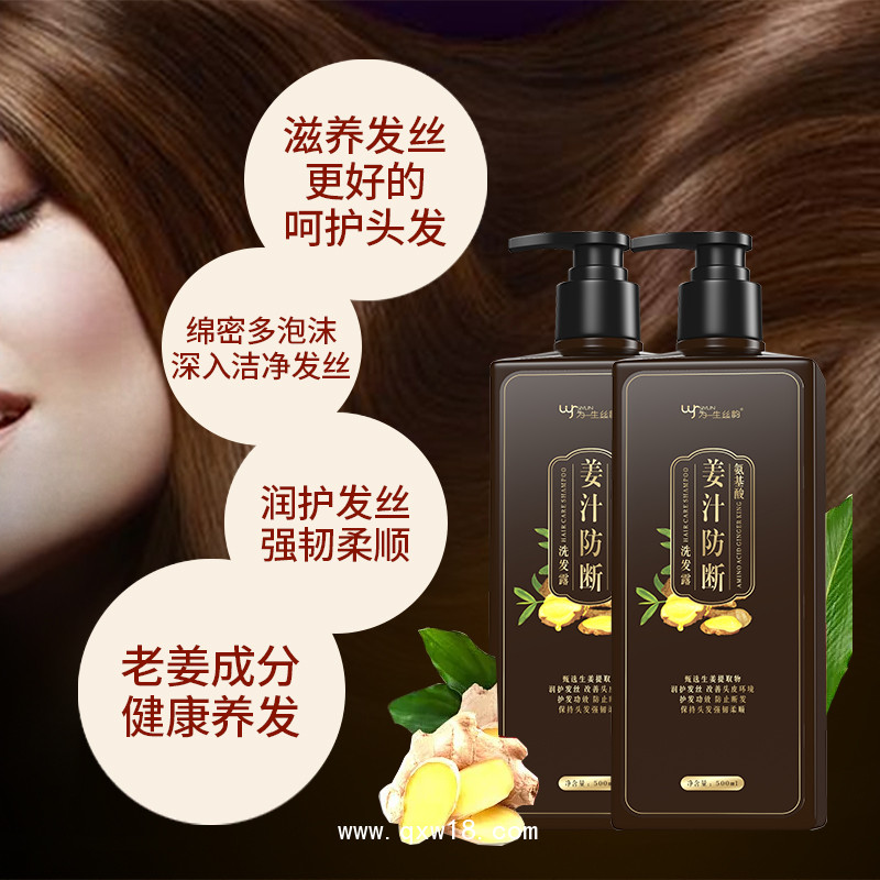 為一生絲蘊氨基酸防斷洗發(fā)露控油洗發(fā)水生產(chǎn)廠家