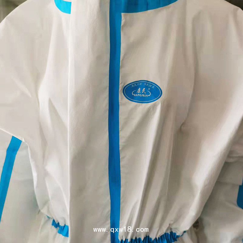 康民 醫(yī)用防護(hù)服