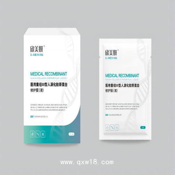 醫(yī)用重組Ⅲ型人源化膠原蛋白修護(hù)膜（液）