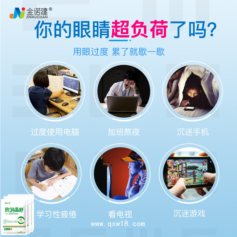 眼周穴位貼/欣潤晶舒醫(yī)用眼罩/醫(yī)用眼貼/眼部護理冷敷貼