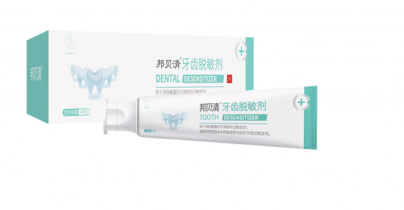 邦貝清牙齒脫敏劑