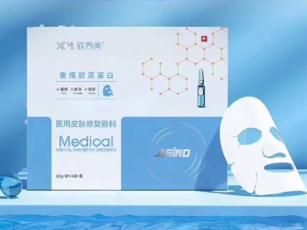 重組膠原蛋白 醫(yī)用皮膚修復(fù)敷料