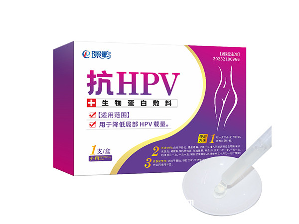 抗HPV生物蛋白敷料二類械字號產(chǎn)品生產(chǎn)廠家婦科凝膠代加工