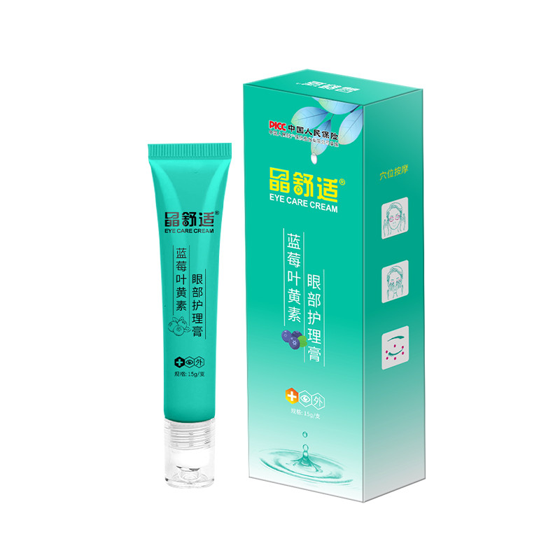 藍(lán)莓葉黃素眼膏廠家批發(fā)護(hù)眼膏OEM貼牌眼膏代加工定制