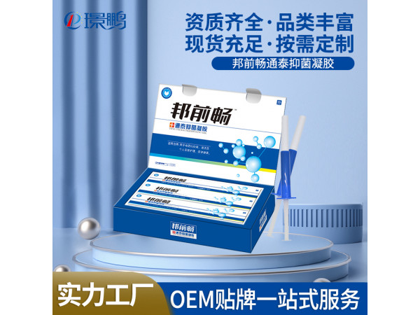 邦前暢前列腺凝膠代加工前列腺凝膠OEM貼牌前列腺凝膠生產廠家