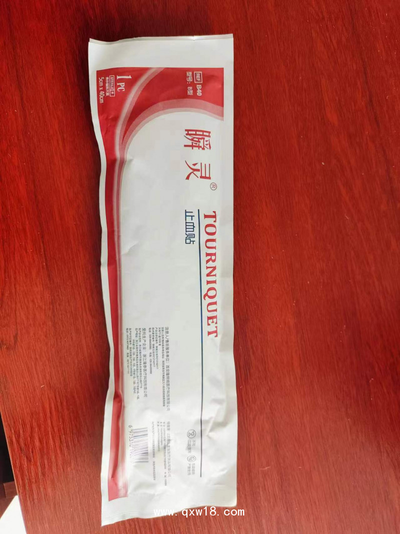 止血貼（止血貼型、壓脈止血貼）