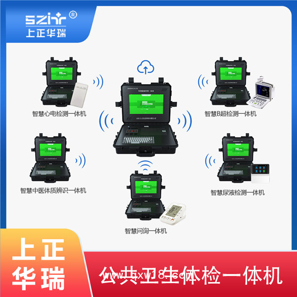健康檢測一體機(jī)/一站式自助化體檢-上正華瑞