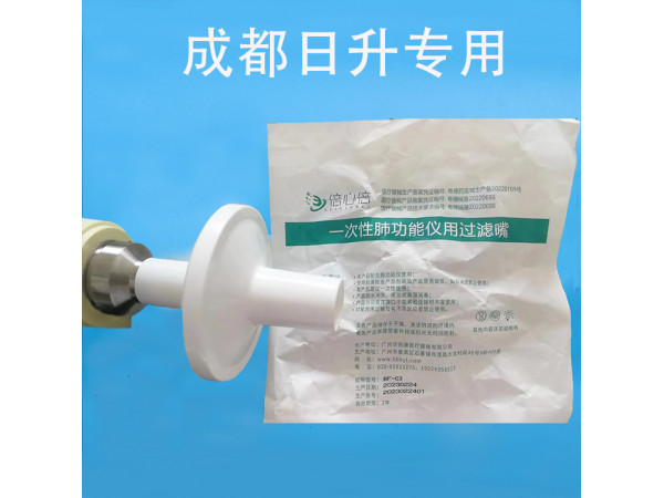 合肥健橋適用一次性肺功能過(guò)濾器心肺咬嘴呼吸過(guò)濾器體檢耗材料