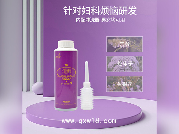 草本婦科洗液定制婦科洗液OEM貼牌一類(lèi)二類(lèi)械字號(hào)私密產(chǎn)品廠家