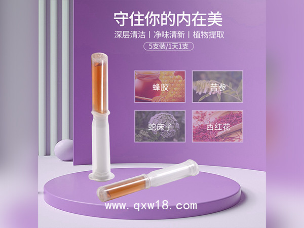 婦蕊清婦科凝膠廠家消炎排毒婦科凝膠OEM貼牌一類二類械字號(hào)婦科凝膠代加工