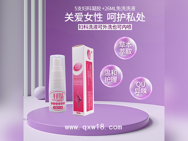 婦科凝膠+婦科洗液OEM貼牌婦科私處套盒生產(chǎn)廠家私密套盒代加工