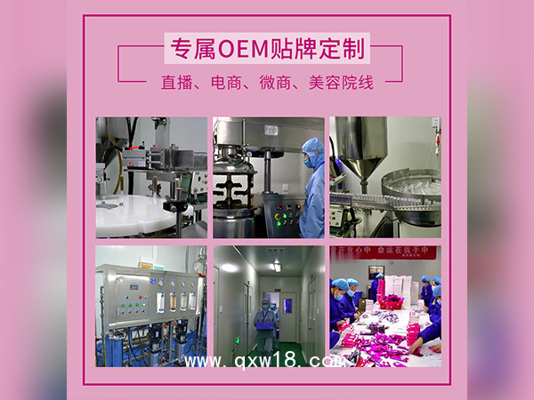 私密產(chǎn)品OEM貼牌婦科洗液廠家批發(fā)私處洗液代加工定制一類二類械字號(hào)私密產(chǎn)品廠家