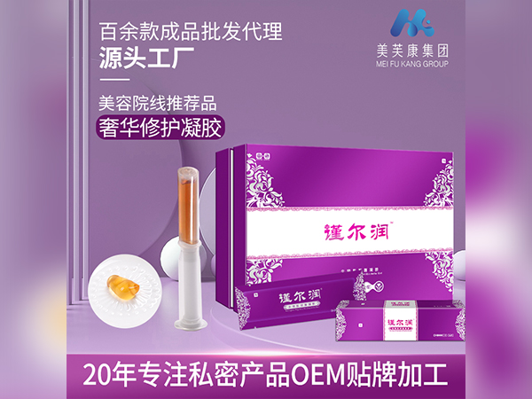 婦科凝膠貼牌消炎排毒私處護理凝膠廠家私密產品OEM