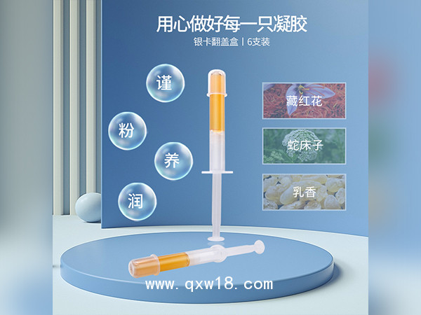 謹美人沐私抑菌凝膠廠家批發(fā)潤養(yǎng)修護抑菌凝膠OEM貼牌私密產品代加工