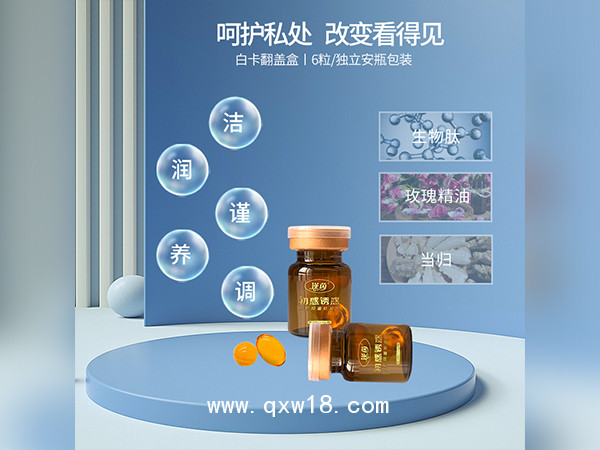 私護軟凝膠OEM貼牌生物肽軟膠囊生產(chǎn)廠家私密產(chǎn)品定制代加工