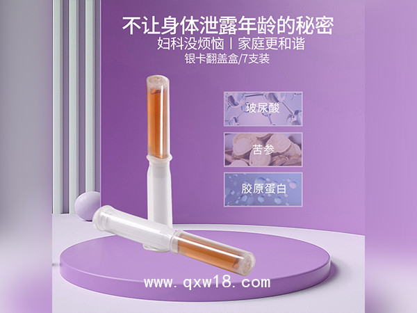 婦科凝膠代加工草本私護抑菌凝膠定制私密產(chǎn)品OEM貼牌