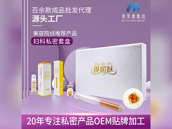 婦科私護套盒定制美容院線私密套盒廠家批發(fā)私密套盒OEM貼牌加工
