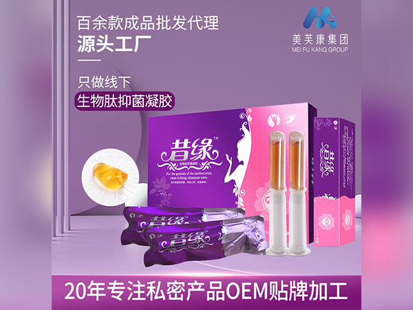 昔緣生物肽抑菌凝膠廠家批發(fā)私密產品OEM貼牌加工械字號婦科凝膠定制