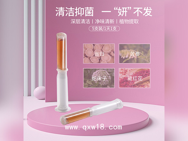 琰立消婦科凝膠廠家批發(fā)苦參消排婦科凝膠代加工私密產(chǎn)品OEM貼牌加工