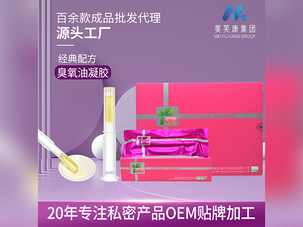 三氧化油抑菌婦科凝膠生產廠家械字號私密產品OEM貼牌加工消字號婦科凝膠定制