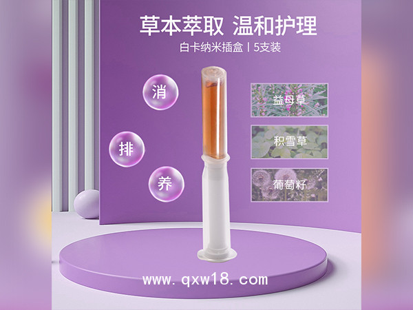 舒美茵益母草抑菌凝膠代加工定制女性私處護理產(chǎn)品OEM貼牌加工