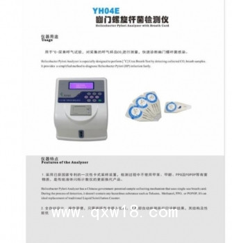 幽門螺桿菌檢測儀 C14、C13呼氣試驗檢測儀器 廠家直供