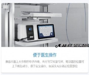 內(nèi)窺鏡用超聲診斷設(shè)備IM-02M-01型號(hào)英美達(dá)