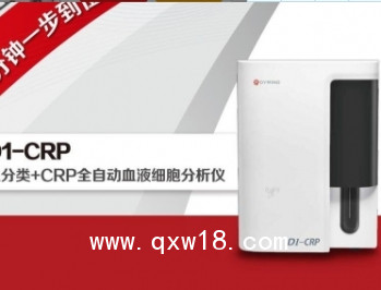 五分類血液細胞分析儀 D1-CRP 帝邁 適用于檢驗科，醫(yī)院