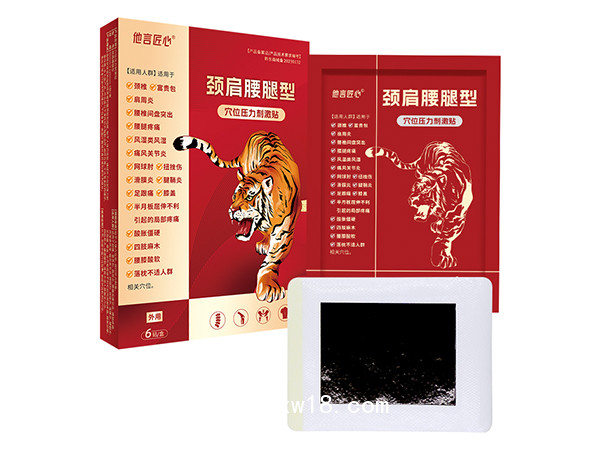 頸肩腰腿穴位壓力刺激貼生產(chǎn)廠家膏藥貼定制膏藥貼OEM貼牌加工