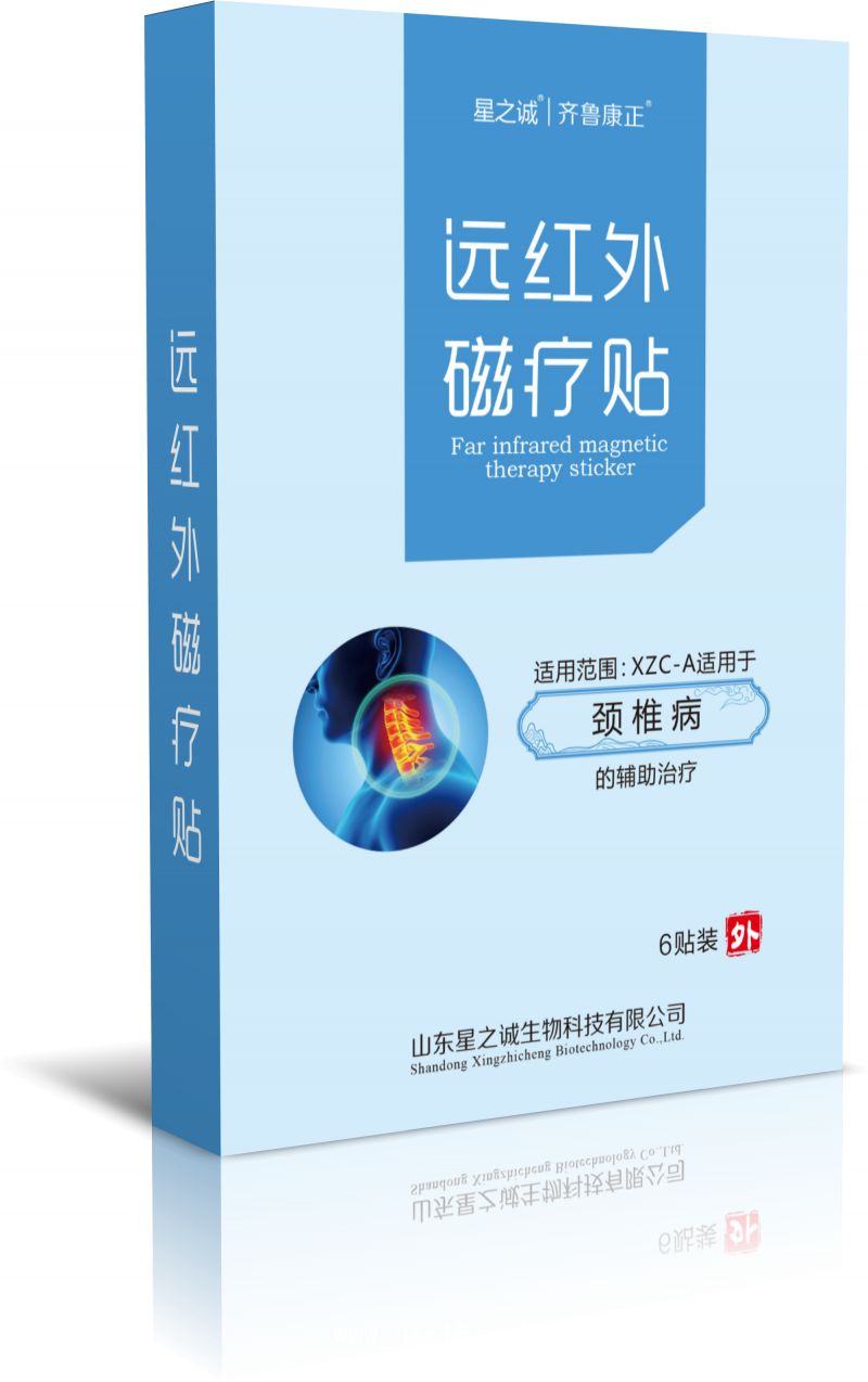 遠(yuǎn)紅外磁療貼