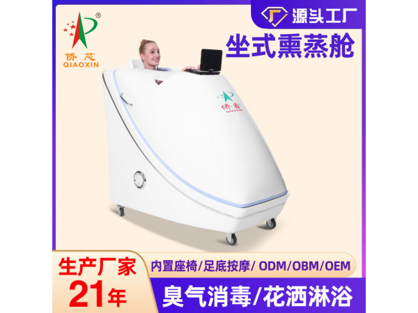 醫(yī)用中藥熏蒸治療儀熏蒸床熏蒸艙太空艙中藥熏蒸機(jī)