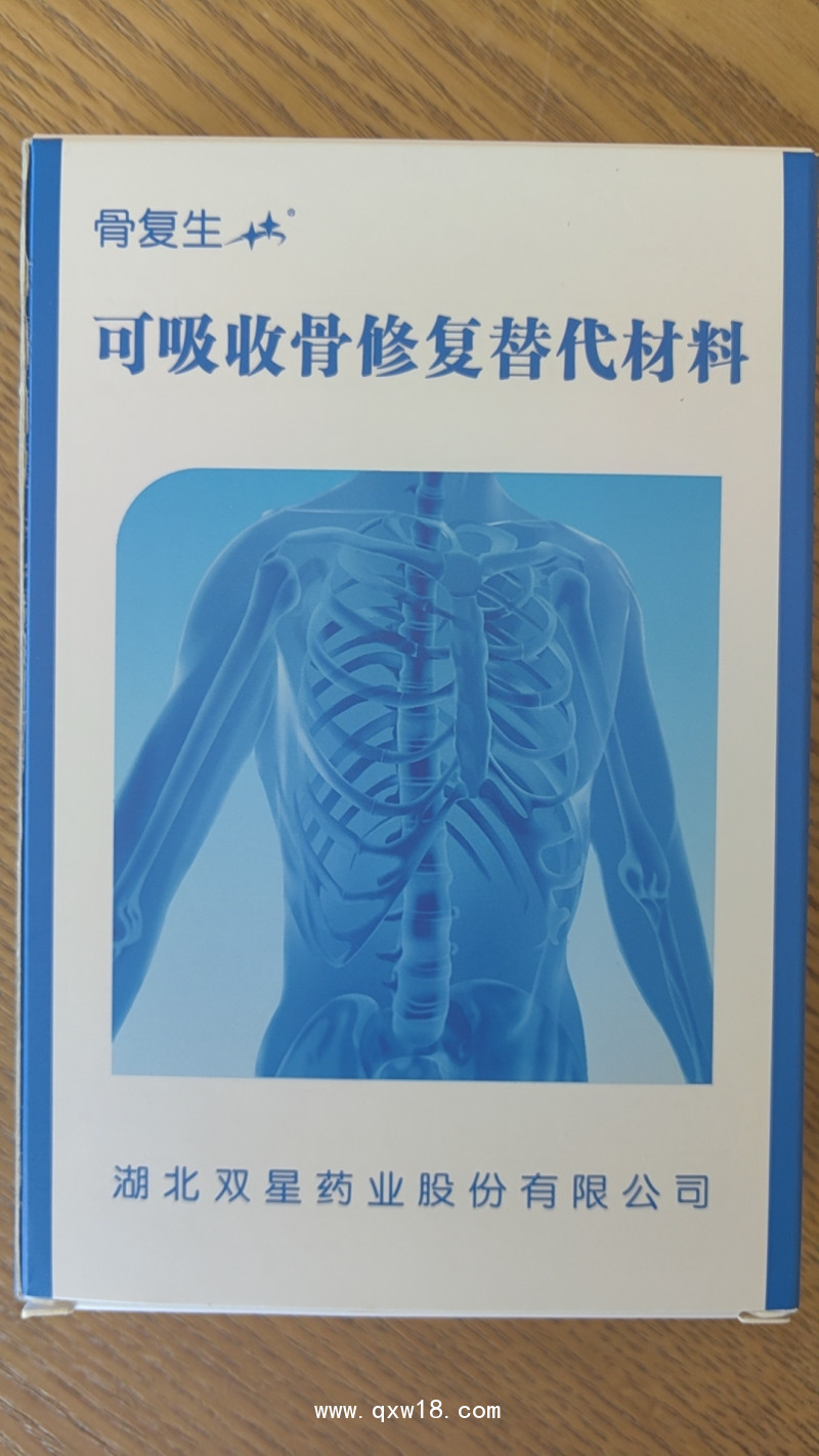 國產(chǎn)骨科用雙星骨復(fù)生可吸收骨修復(fù)替代材料