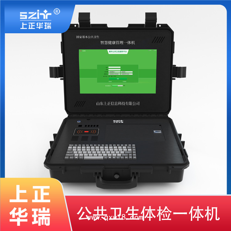 全自動(dòng)體檢一體機(jī)/便攜式公衛(wèi)體檢設(shè)備/體檢自助機(jī)-上正華瑞