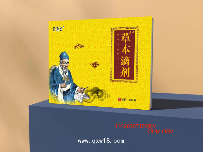 感冒咳嗽保健油，脾胃虛弱保健油，腹瀉保健油