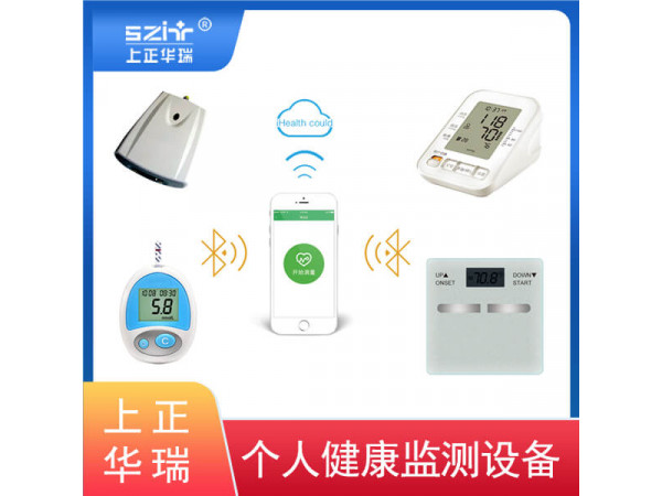 上正華瑞個人智慧健康平臺