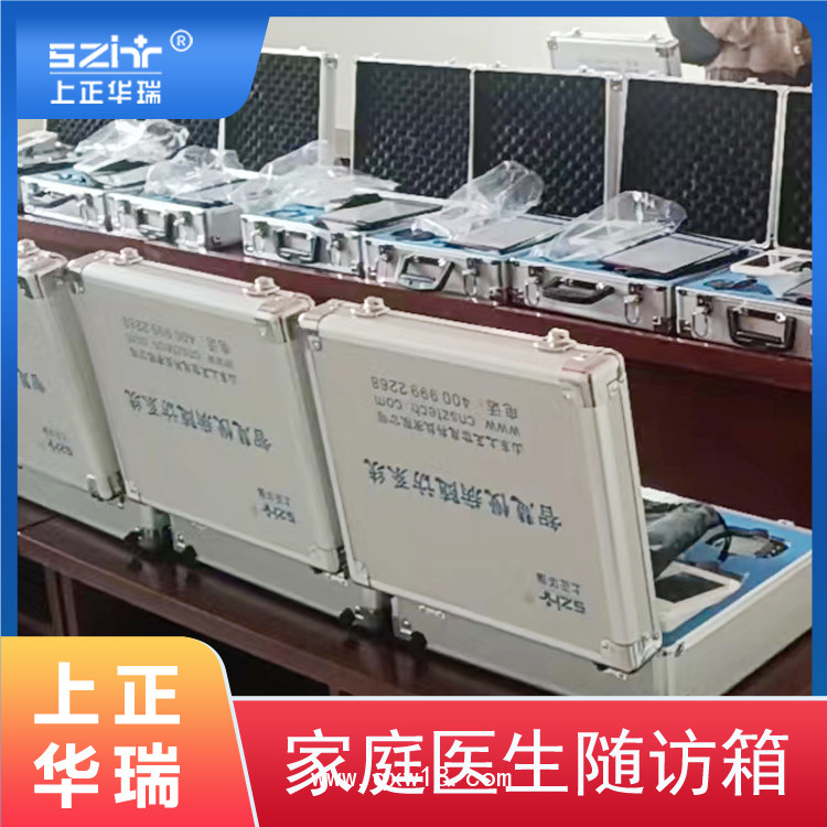 公共衛(wèi)生服務(wù)隨訪包/公衛(wèi)隨訪設(shè)備/慢病隨訪-上正華瑞